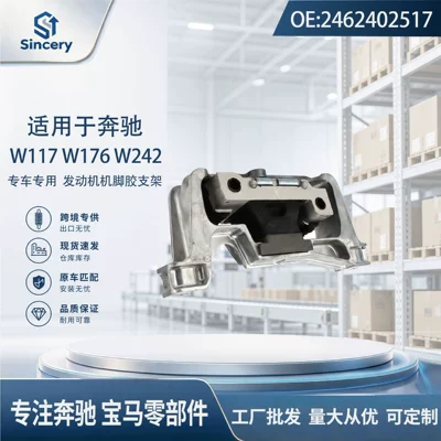 Suitable for Mercedes-Benz W117 W176 W242 engine mount rubber pad engine foot rubber 2462402517 (Suspension and Shock Absorber Systems)