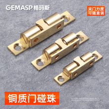 纯铜碰珠锁扣柜门配件衣柜橱柜门弹簧碰锁门碰无磁碰珠闭合卡扣锁