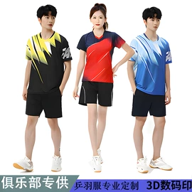 足球服;运动套装;羽毛球服