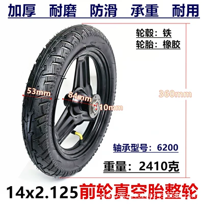Elektrikli avtomobil şinləri front wheel 14-inch folding scooter