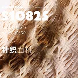 软肉裹感扎染梯级破烂弹力针织旗袍服装布料设计师扎染面料S10825