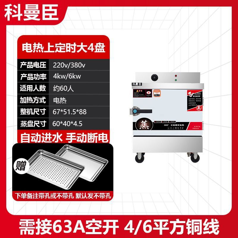 arroz al vapor comercial vapor eléctrico horno de gas vapor vapor cocina de pan al vapor pequeño completamente automático vapor cocina de pan pan de arroz de doble uso