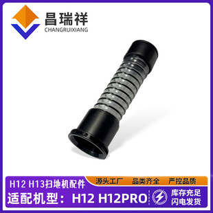 �S���m��׷Ғϴ�ؙCH12Pro/H13/ M13/M12���yܛ����ˮ���ݼy��