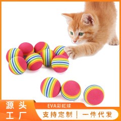 ペットのおもちゃEVAレインボーボールの中実球猫は静かで静かで静かで、ペット用品をかむことができます。