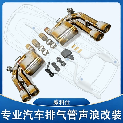 Exhaust pipe sound wave modification is suitable for Chevrolet Camaro ZL1 titanium alloy valve mid-tail section