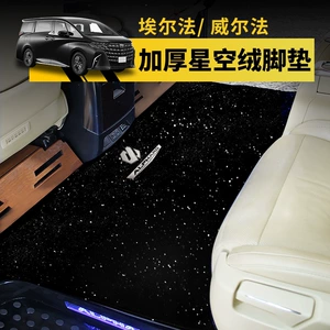 Suitable for 08-25 Alphard, special starry sky velvet carpet for Alphard, Wilfar, and LM300