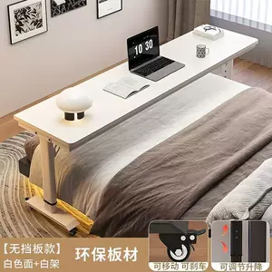 书桌可移动跨床桌可升降懒人床桌小户型实木长条学习桌子作台