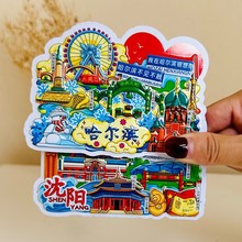 中国城市冰箱贴磁贴沈阳哈尔滨青岛天津吉林广西绍兴旅游纪念品