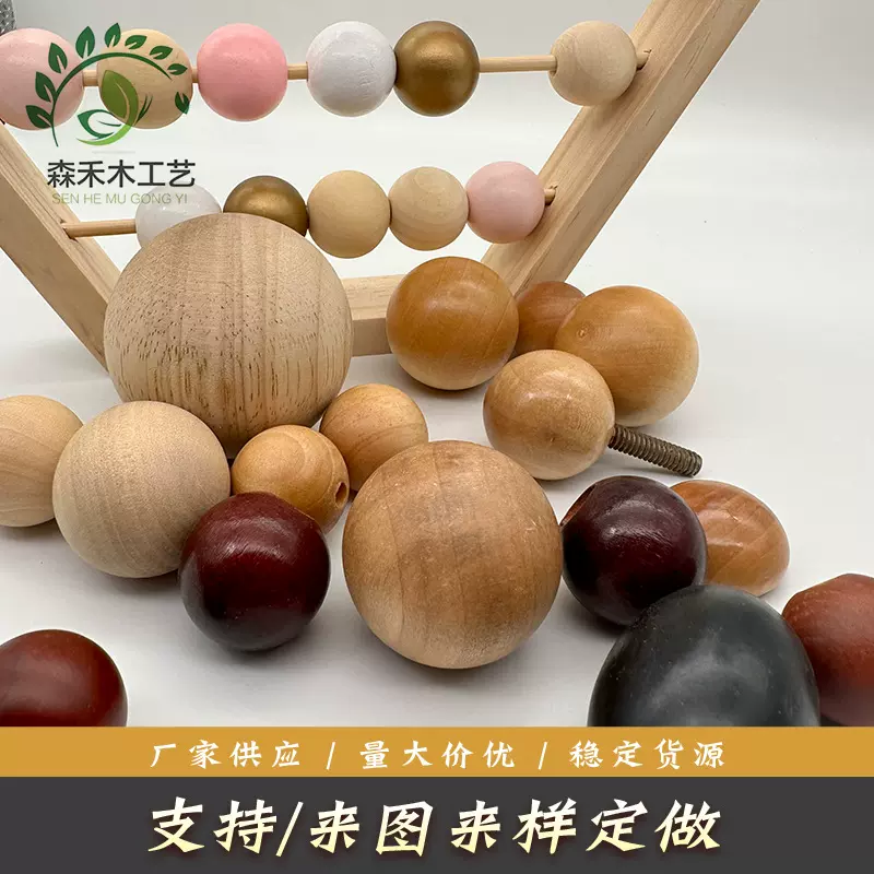 厂家直供1.5-6公分木圆球 通孔木珠算盘珠 原木色DIY饰品配件圆木