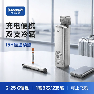 Carson insulin cooler box is a portable, rechargeable mini refrigerator for medicines that can be taken on a plane