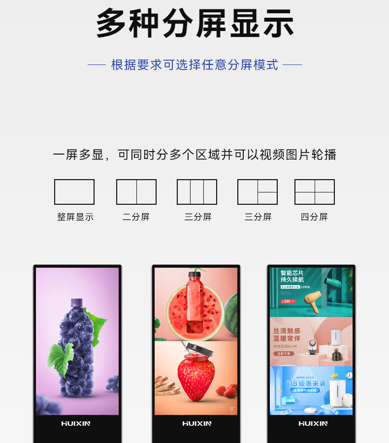 立式广告机_04.jpg