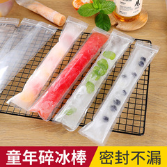 Disposable popsicle ice bag DIY homemade crushed popsicle ice bag mold food grade ice cream popsicle ziplock bag