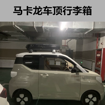 Suitable for Wuling Hongguang mini roof luggage box, third-generation macaron luggage rack, small SUV roof luggage box (Roof box) - no-need-to-drill-holes-280-liter-black-1208023-with-crossbar-included