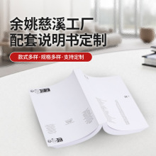 产品说明书印刷目录宣传单页折页黑白彩色画册小册子书籍教材打印