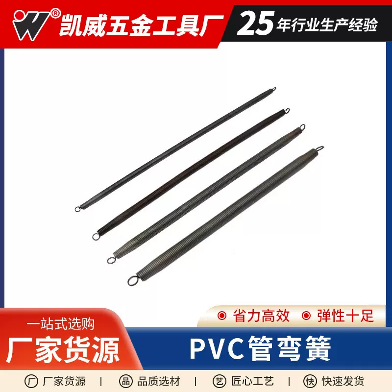 厂家供应PVC管弯弹簧水电工弯管弹簧 手动加长PVC线管弹簧弯管器