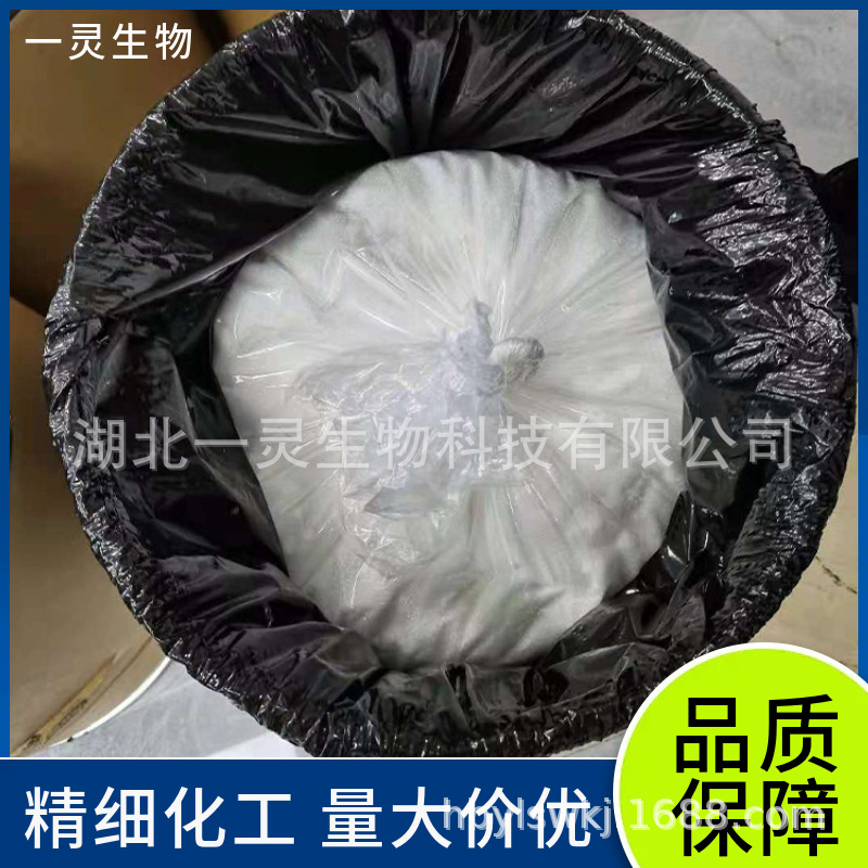 多库酯钠 CAS: 577-11-7  主要作为表面活性剂和乳化剂 按需分装