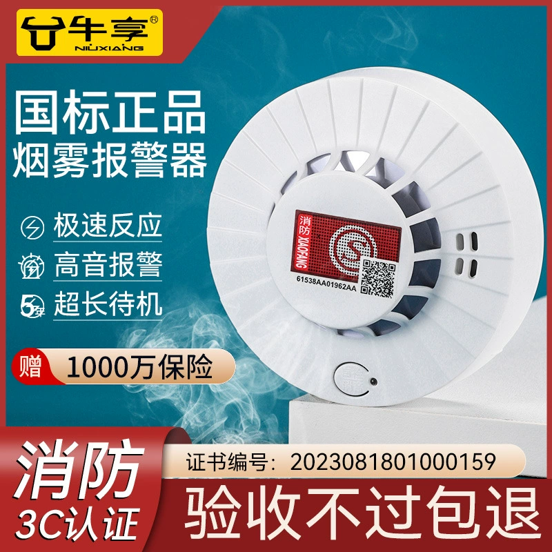 Дымовая сигнализация Пожарная пожарная специальная дымовая сигнализация 3c сертифицированная коммерческая бытовая индукционная дымовая сигнализация