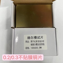 ����Ƭ100*65*0.2/0.3MM�ՠ���ԇƬ���撁���NĤ�僌���S�~Ƭ