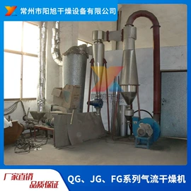 真空干燥机;带式干燥设备;喷雾干燥机
