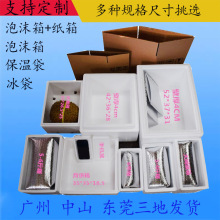 保鲜顺丰鱼苗泡沫箱水果海鲜现货345678号邮政冰箱纸箱子打包箱