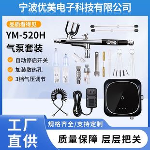 Cross-Border Model Spray Paint, Color Painting, Airbrush, Air Pump, Small Air Compressor, Furniture Repair, Cake Beauty Spray Painting Pump