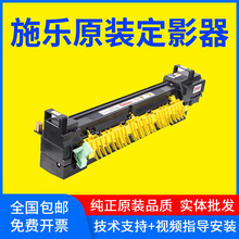 富士施乐定影组件7855 7835 8055 8035 3375 5575定影器加热组件