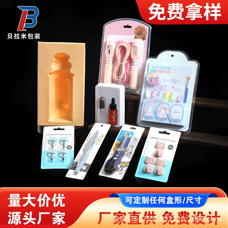 ПВХ прозрачная блистерная упаковочная коробка пользовательские утолщенные цветные аксессуары