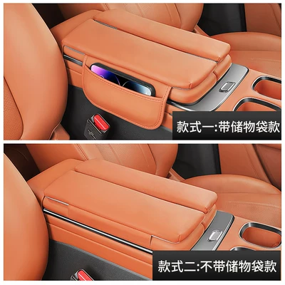 Armrest box pad, Trumpchi Xiangwang S7 Center Console
