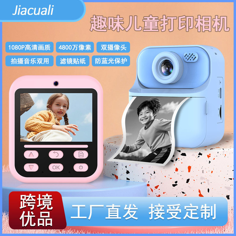 Cross-Border High-Definition Digital Camera Instant Camera with Dual Front and Rear Lenses Christmas Gift Instant Camera Cross-Border High-Definition Digital Camera Instant Camera with Dual Front and Rear Lenses Christmas Gift Instant Camera