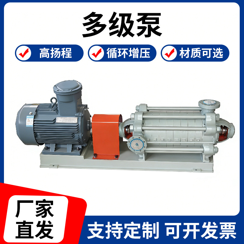 可定制卧式多级泵无泄露高扬程离心泵锅炉水泵循环泵大流量增压泵