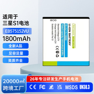 �m������Galaxy S1/I9000/T959/I9088�֙C늳�EB575152VU���Q����