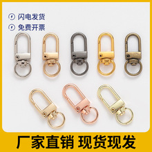 diy钥匙扣 环保锌合金配件电镀门扣 手工制作箱包工具 饰品钥匙圈