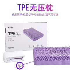 ソースファクトリー TPE ピンポンゼリーピロー 無圧枕 高弾性パープルメッシュピロー 洗える圧力解放ディープスリープジェルピロー