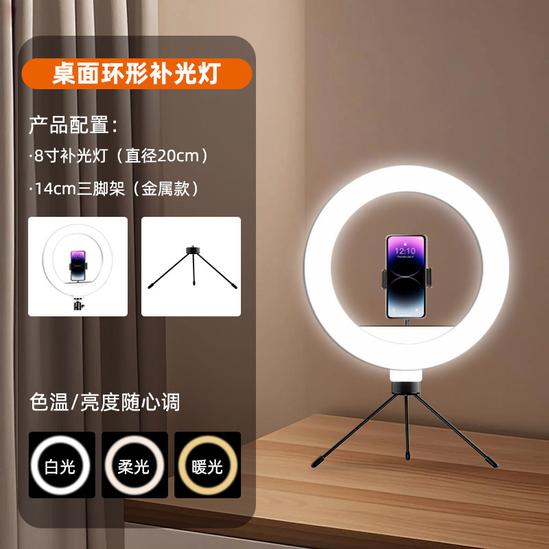 Suministro directo de fábrica soporte de fotografía en vivo teléfono móvil selfie plegable trípode escritorio mini trípode de metal