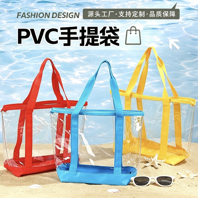 In-Stock Pvc Transparent Beach Tote Bag, Waterproof, Large Capacity, for Swimming, Outdoor Jelly Storage, Travel Bag, Customizable In-Stock Pvc Transparent Beach Tote Bag, Waterproof, Large Capacity, for Swimming, Outdoor Jelly Storage, Travel Bag, Customizable