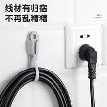 免打孔理线器插头电线固定器墙面数据线卡扣贴电源线收纳硅胶扎带