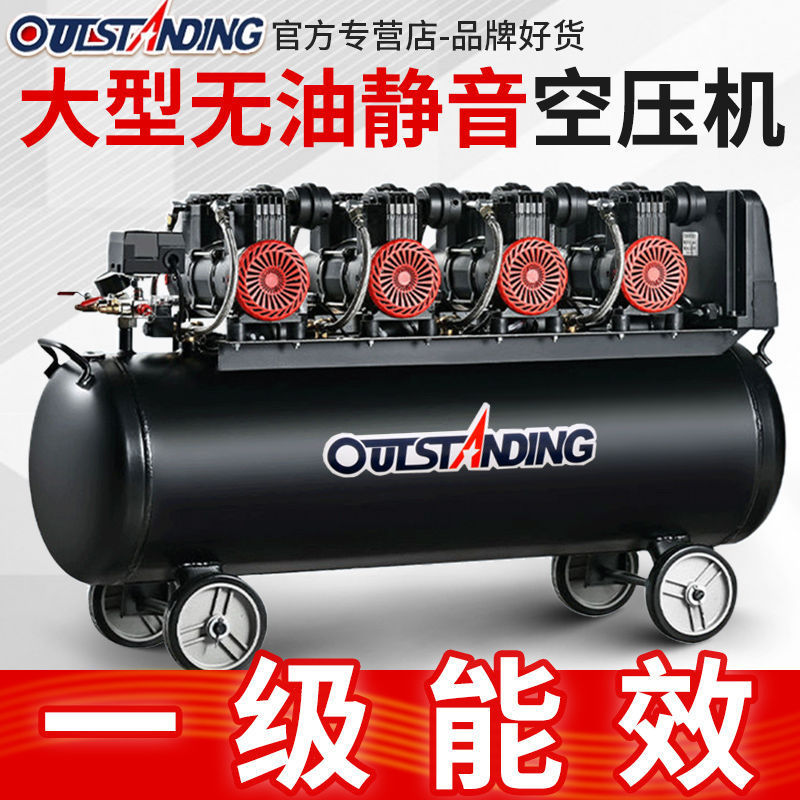 奥突斯大型无油静音空压机220/380V高压气泵空气压缩机真石漆喷漆
