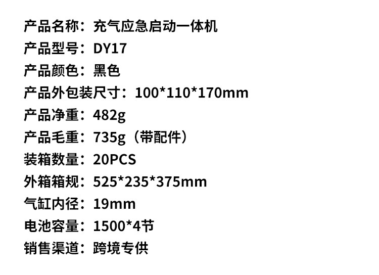 Car Air Pump, Emergency Start Power Supply, All-In-One Battery Charger, Emergency Jump Starter, Portable