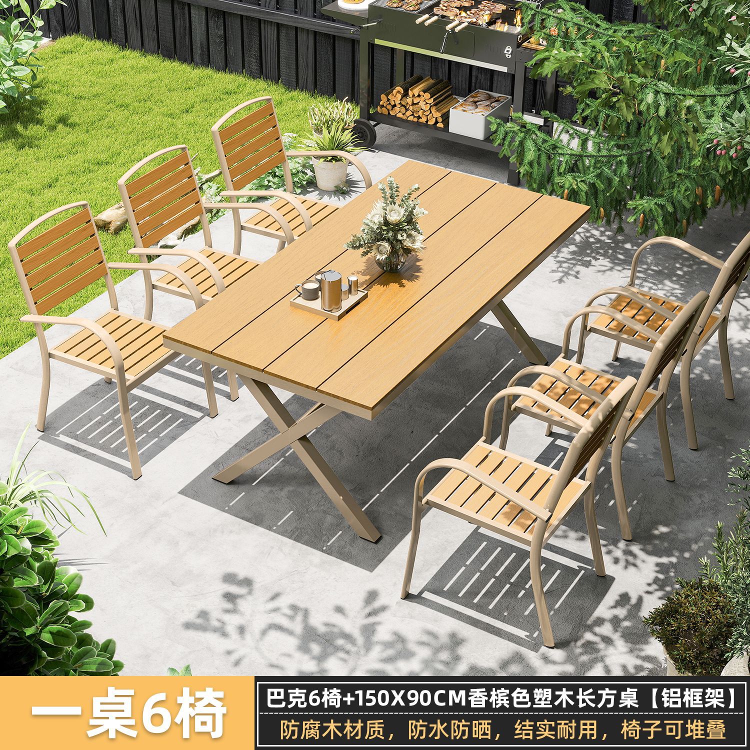 Mesa y silla de madera de plástico patio al aire libre aleación de aluminio villa jardín mesa y silla al aire libre impermeable y protector solar combinación de mesa y silla de ocio image 13