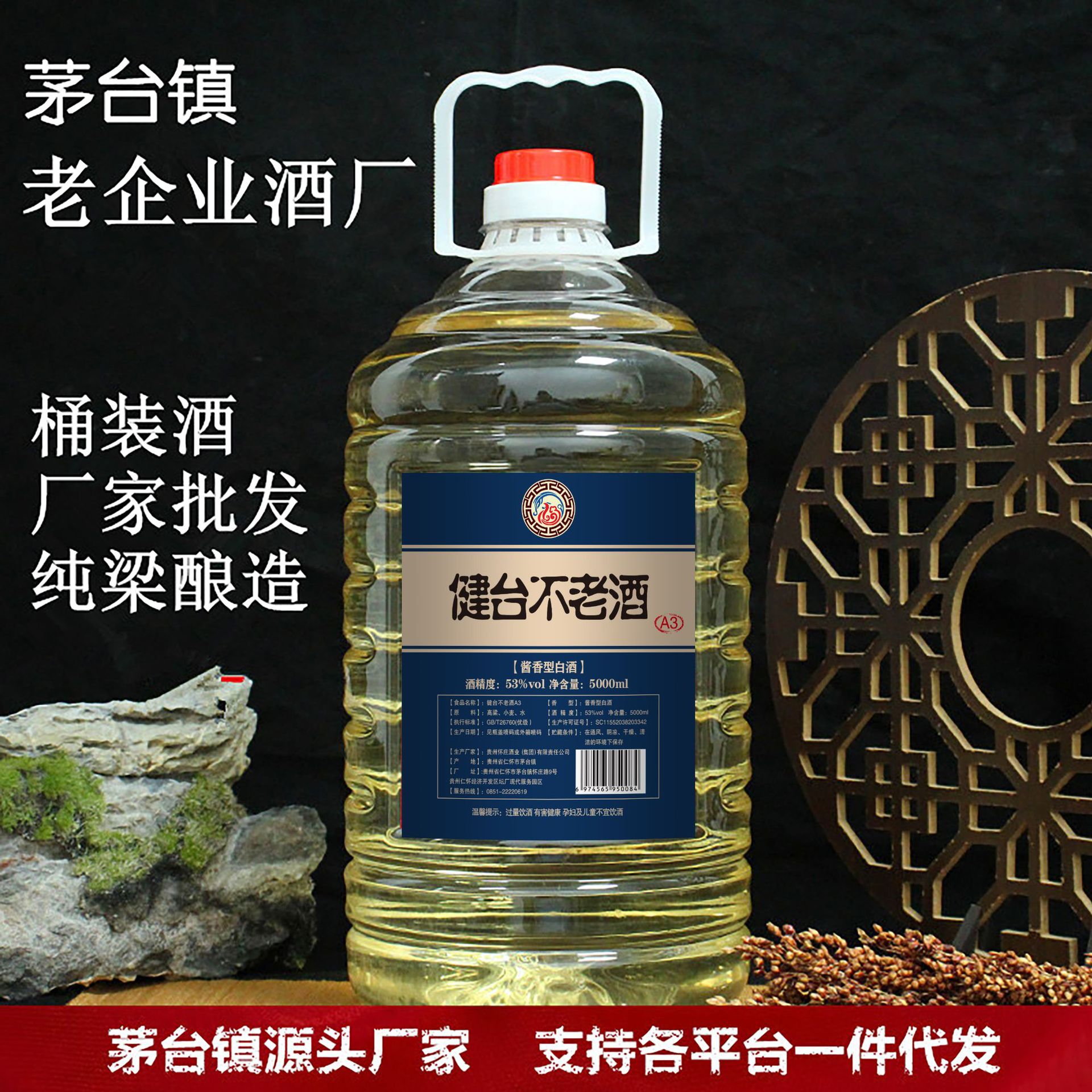 纯粮食酿造桶装原浆坤沙酒贵州茅台镇酱香型53°白酒厂家一桶批发