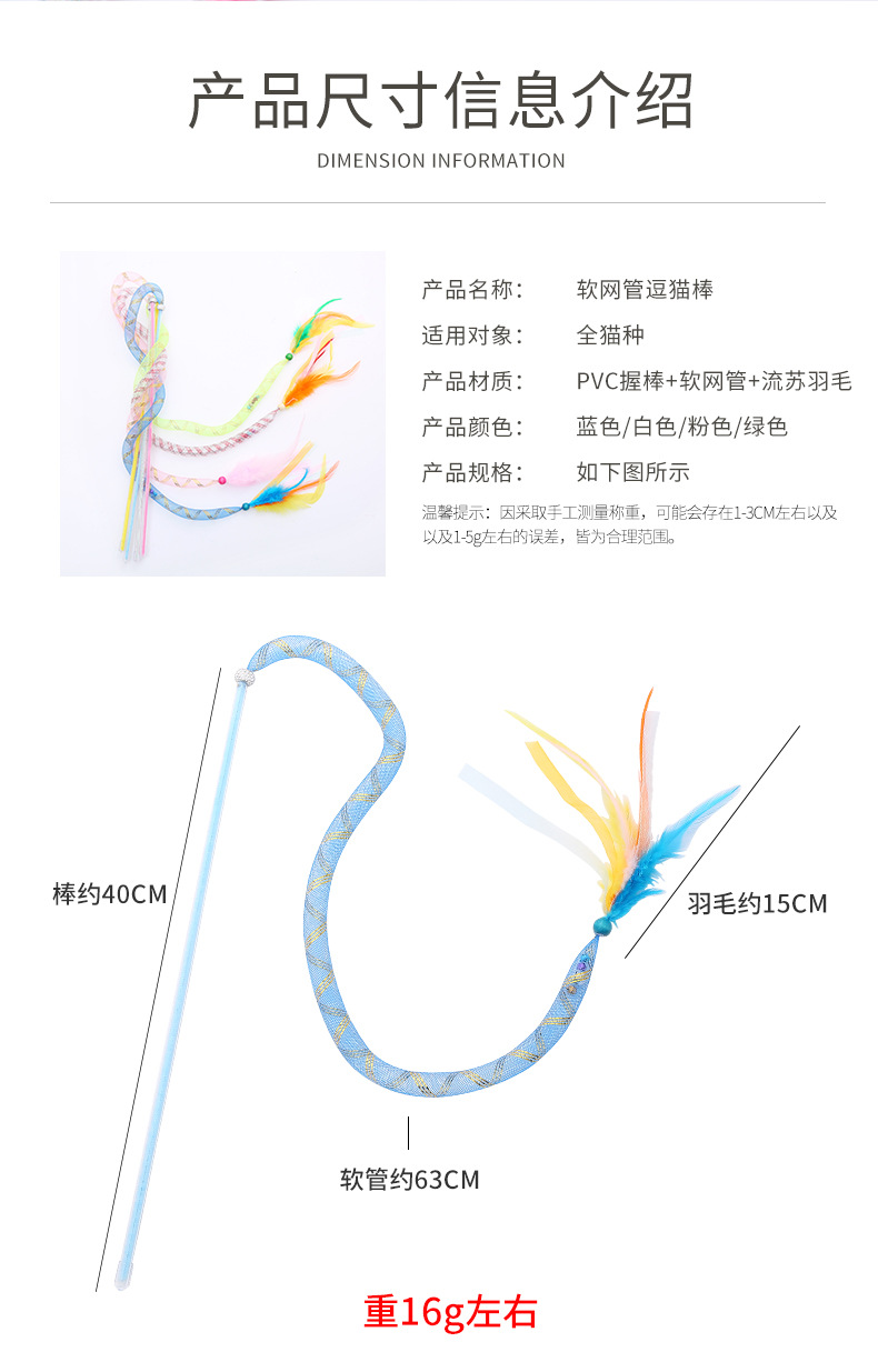 网管逗猫棒详情_08