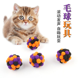 Halloween Pet Toy Sing Ball Wholesale All Saints Plush Self-Hei-Resistant Molar Cat Toy Ball
