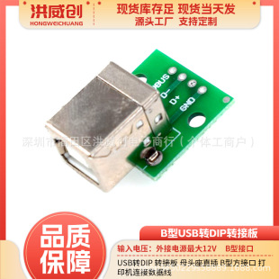 USB�DDIP �D�Ӱ� ĸ�^��ֱ�� B�ͷ��ӿ� ��ӡ�C�B�Ӕ�����