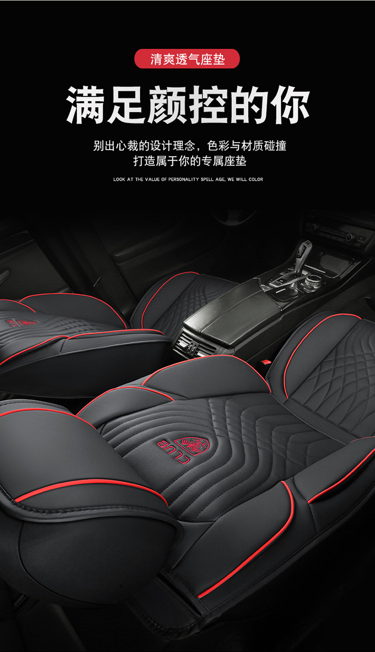 Cross-Border Foreign Trade Car Seat Cover, Four-Season Seat Cushion, Fully Enclosed Seat Cover, Nappa Leather Car Cushion, Breathable Seat Cover, Car