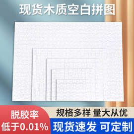 现货木质空白拼图DIY二次元明星拼图定制成人解压1000片拼图玩具