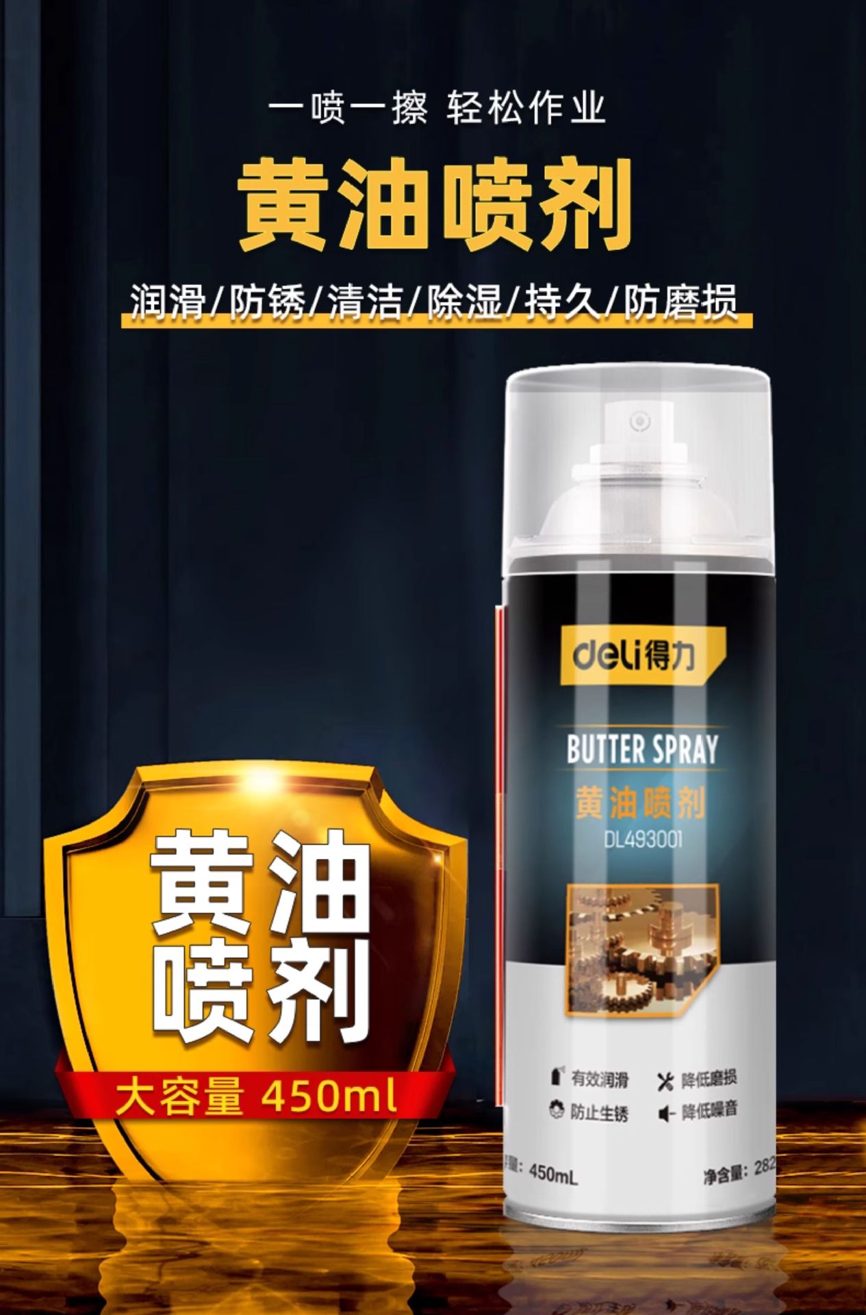 Suitable for Deli Liquid Butter Spray Door Lock Special Lubricant Mechanical Car Door and Window Hinge Abnormal Noise Lubricant