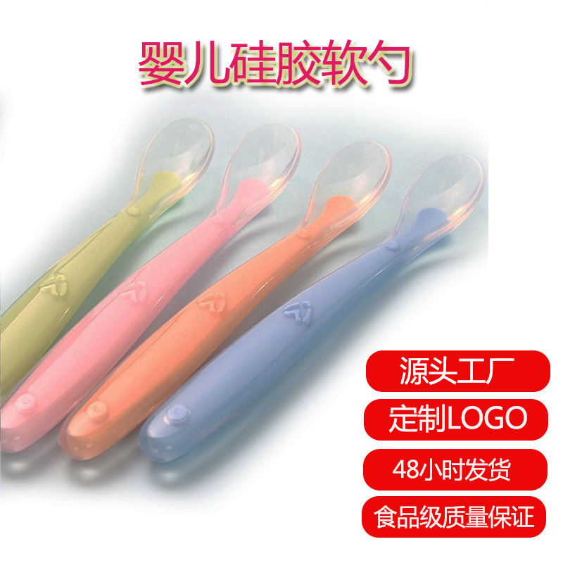 兒童硅膠勺子寶寶學吃飯餐具嬰兒硅膠軟勺感溫勺子寶寶吃飯小勺