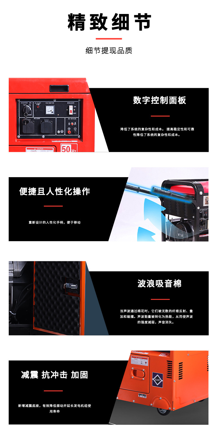 小发电机组详情页 (6).jpg