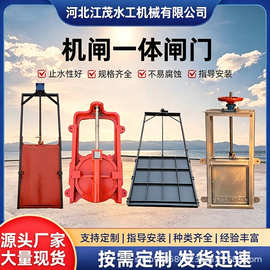 铸铁闸门圆形电动手动双止水河道农田灌溉渠圆厂家供应高压密封