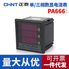 ��̩���@�����PA666��������๦�ܔ��@���������ľ������RS485